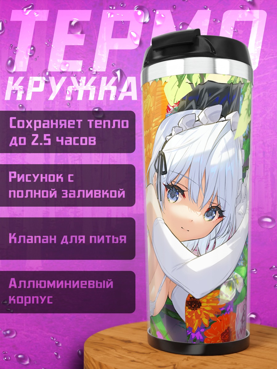 Термокружка Девушка в белье
