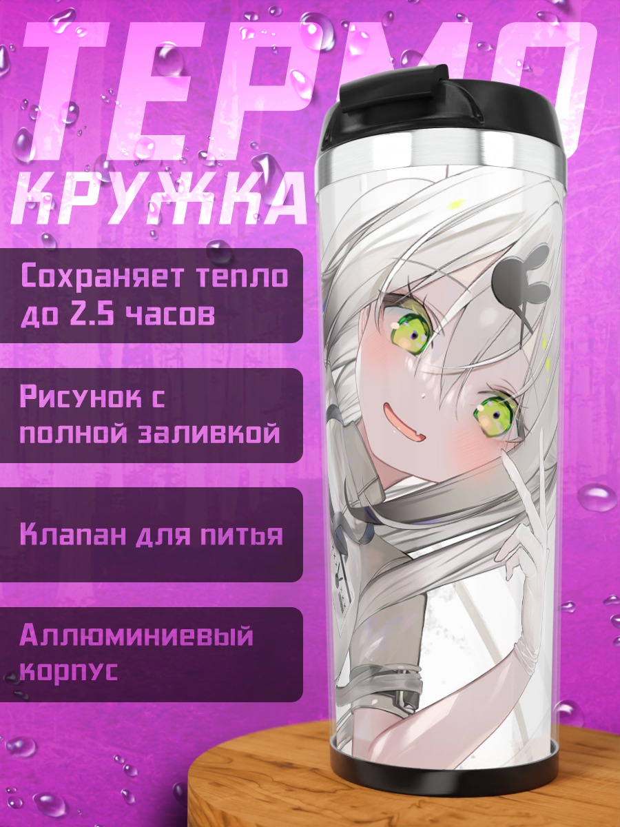Термокружка Мику Хацунэ медсестра