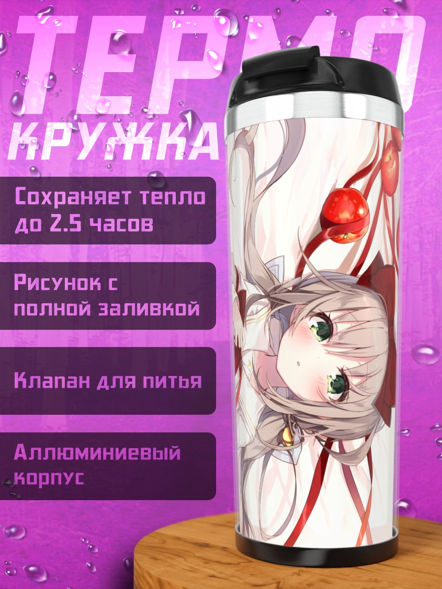 Термокружка Девочка с яблоками