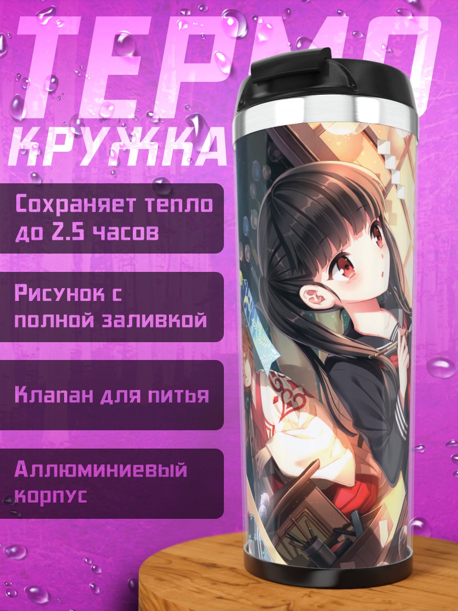 Термокружка Девушка с лисой