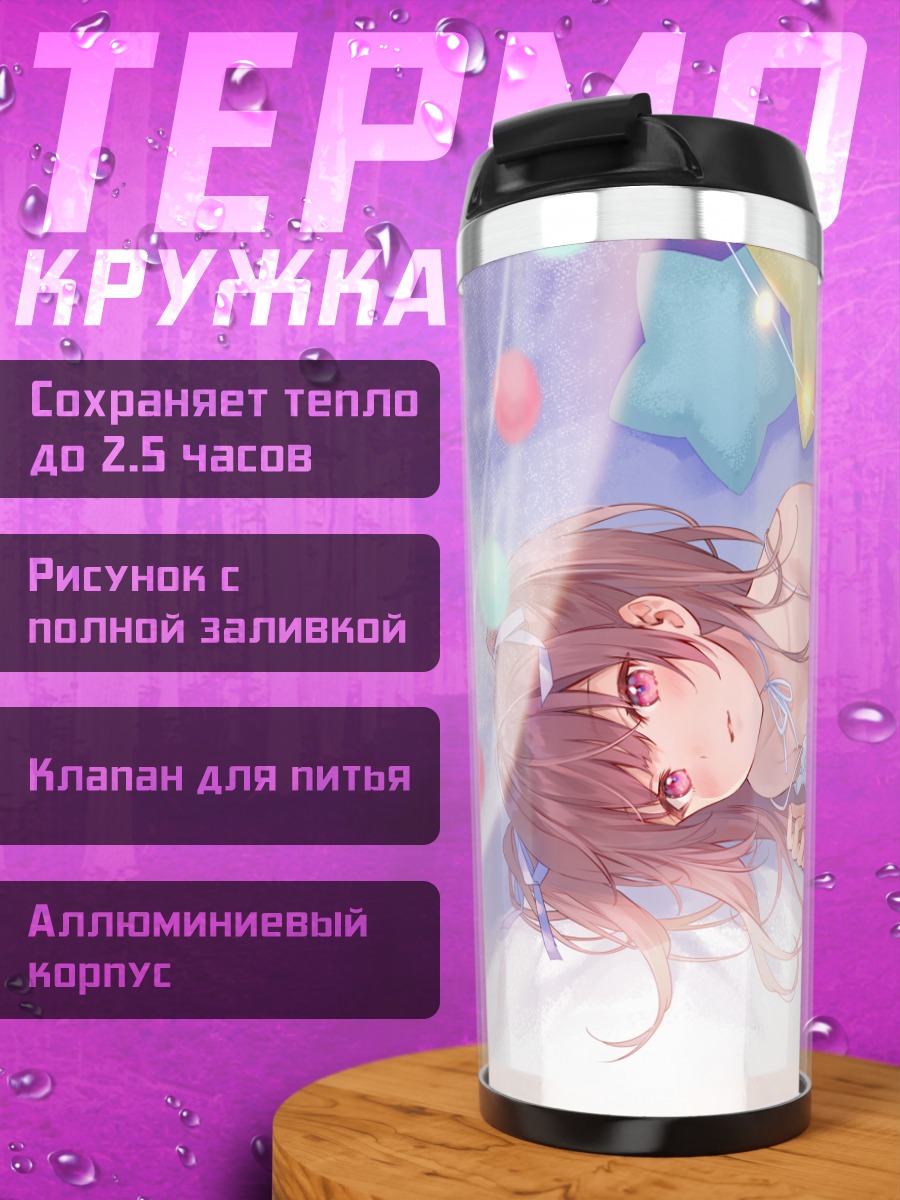 Термокружка Девушка в белье