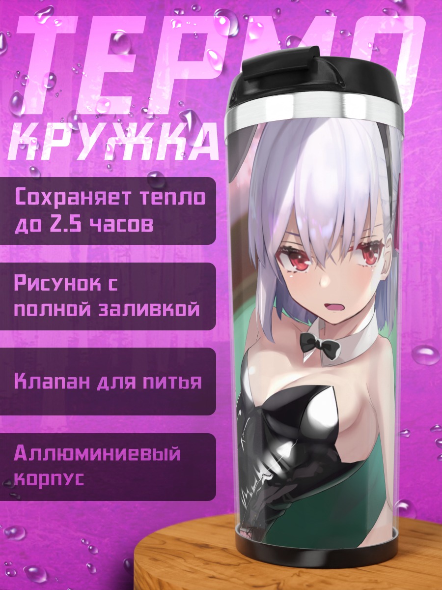 Термокружка Кама в корсете