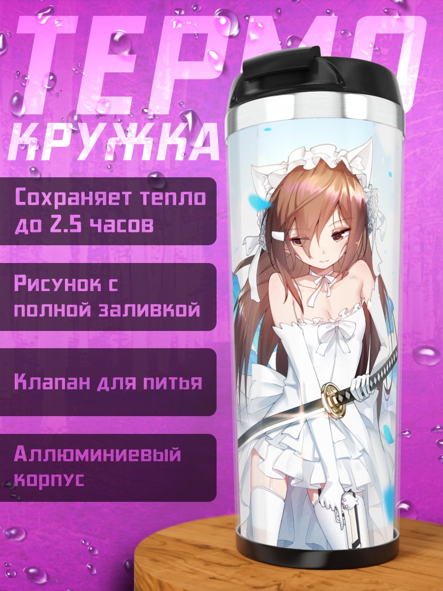 Термокружка Куроханя с катаной