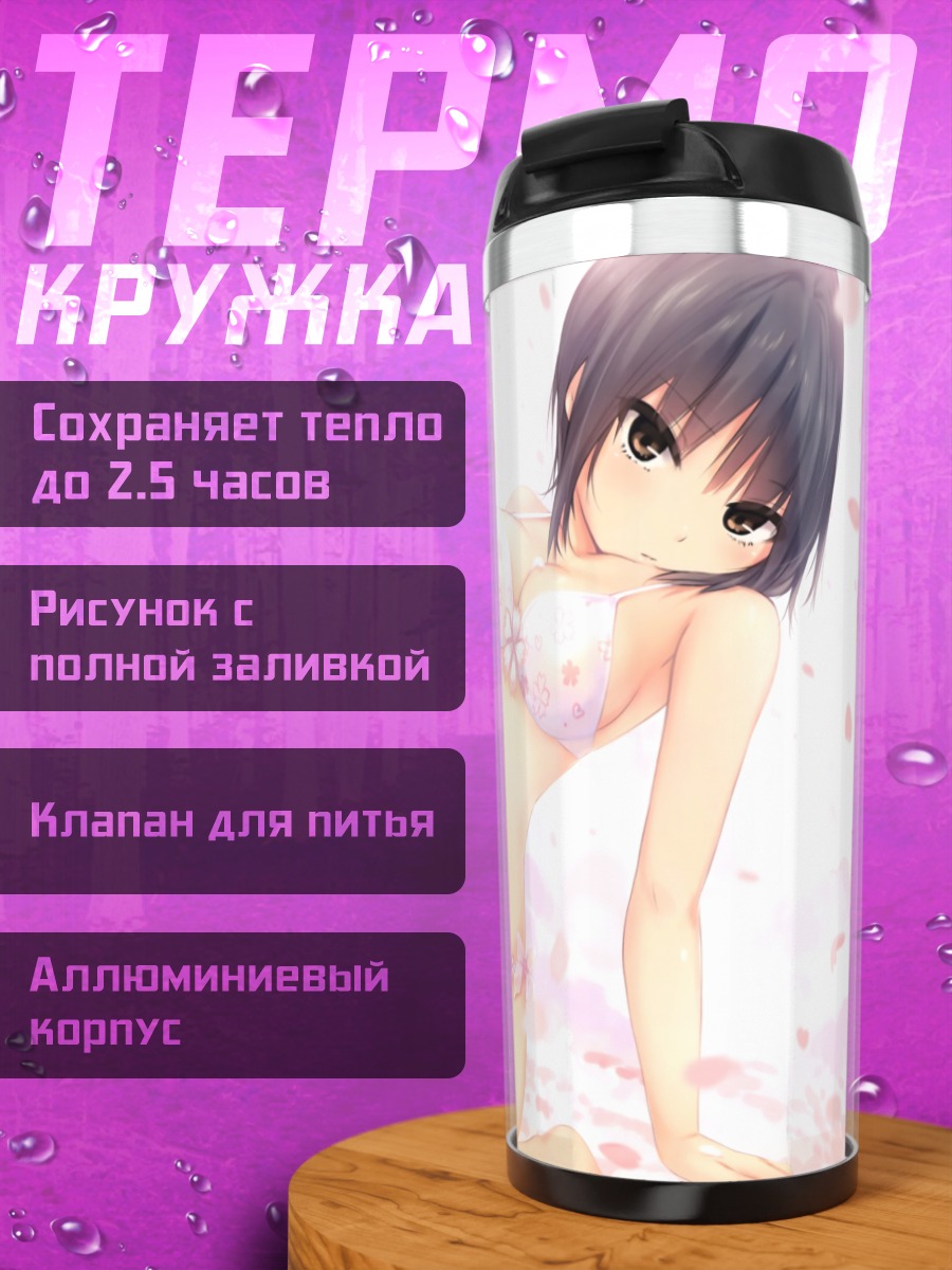 Термокружка Сумика Аояма в цветах