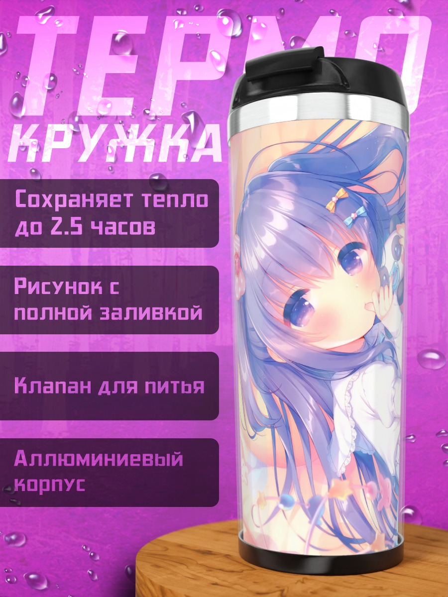 Термокружка Девочка с единорогом