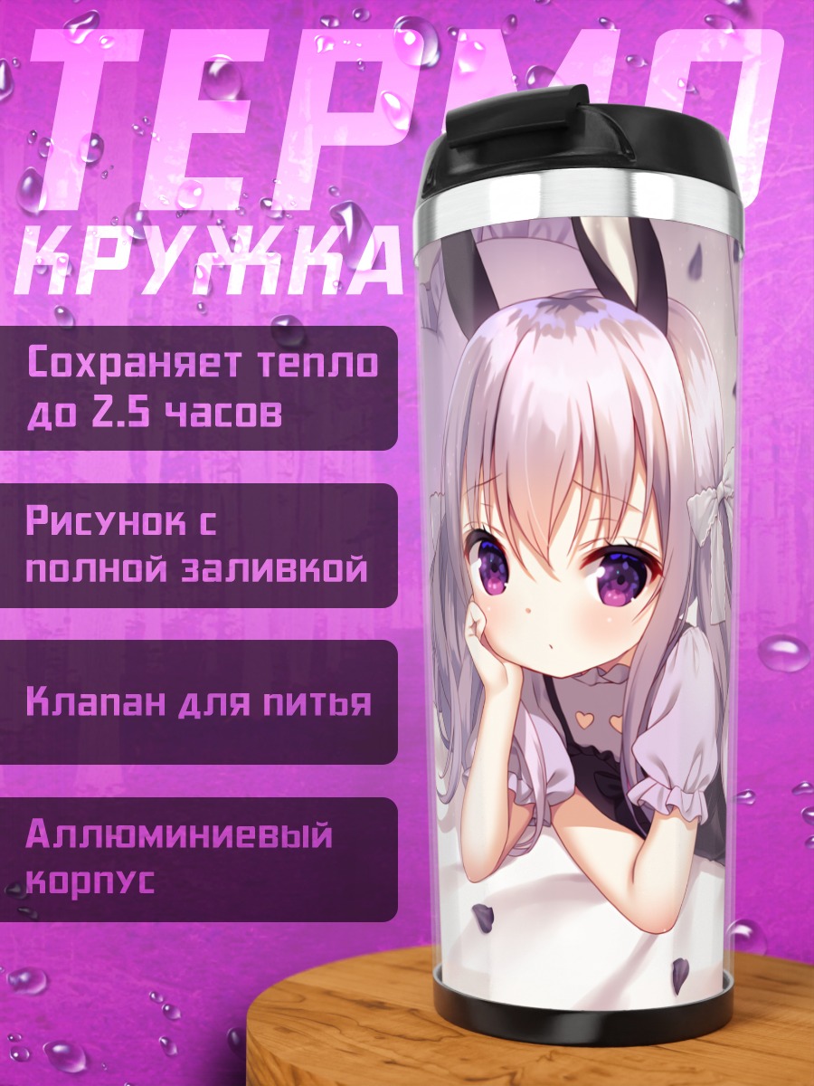 Термокружка Зайка в лепестках