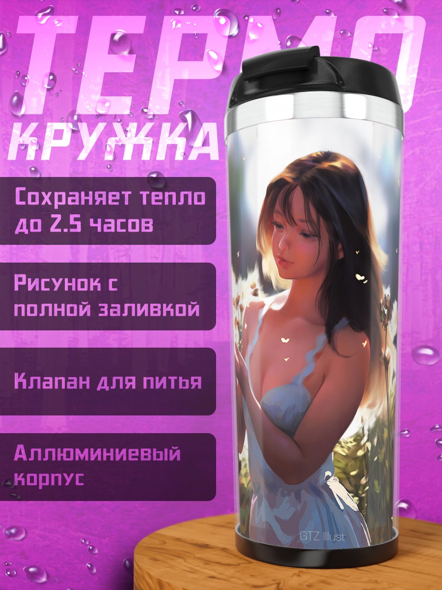 Термокружка Девушка в цветах