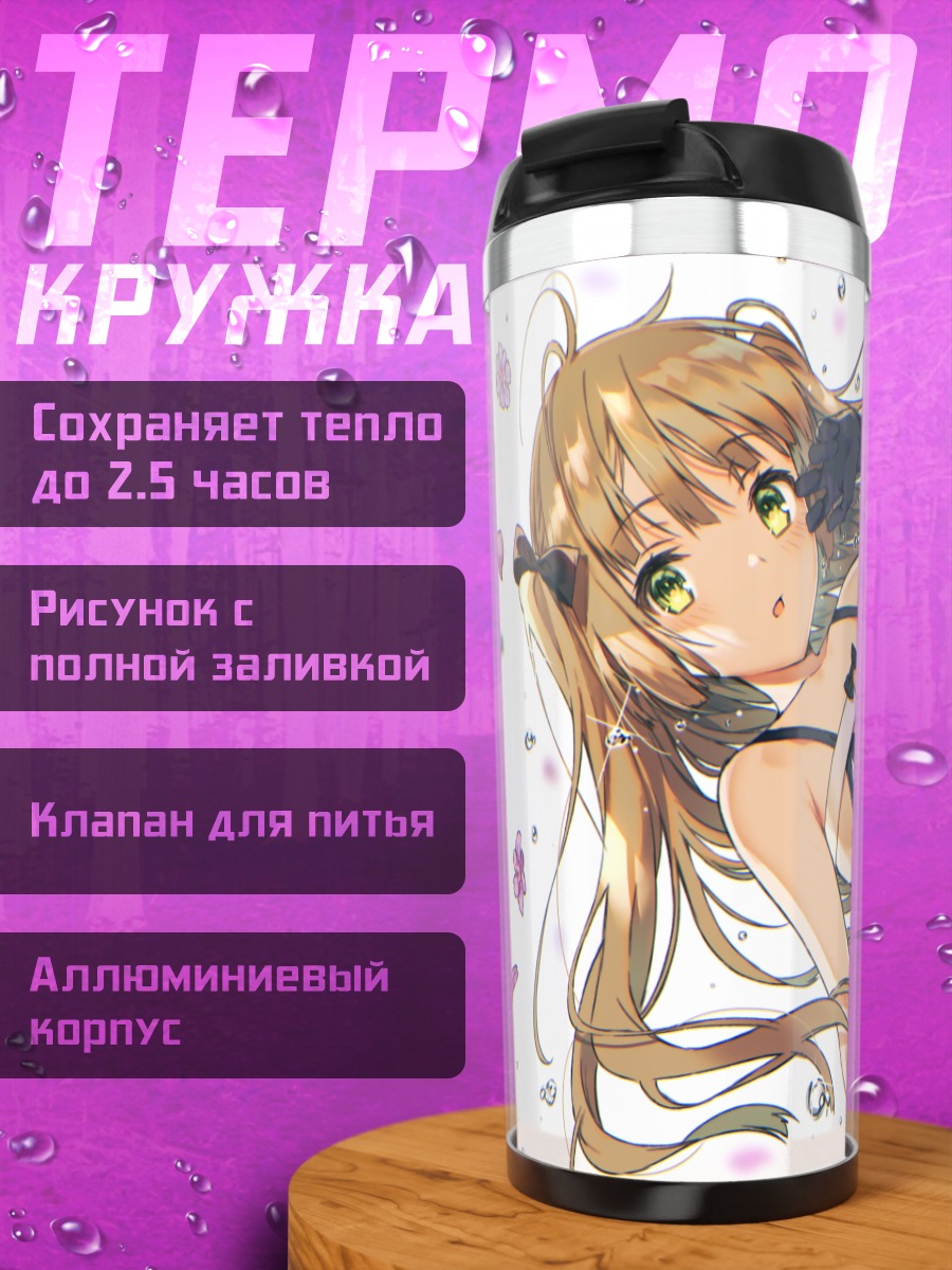Термокружка Девушка в бикини