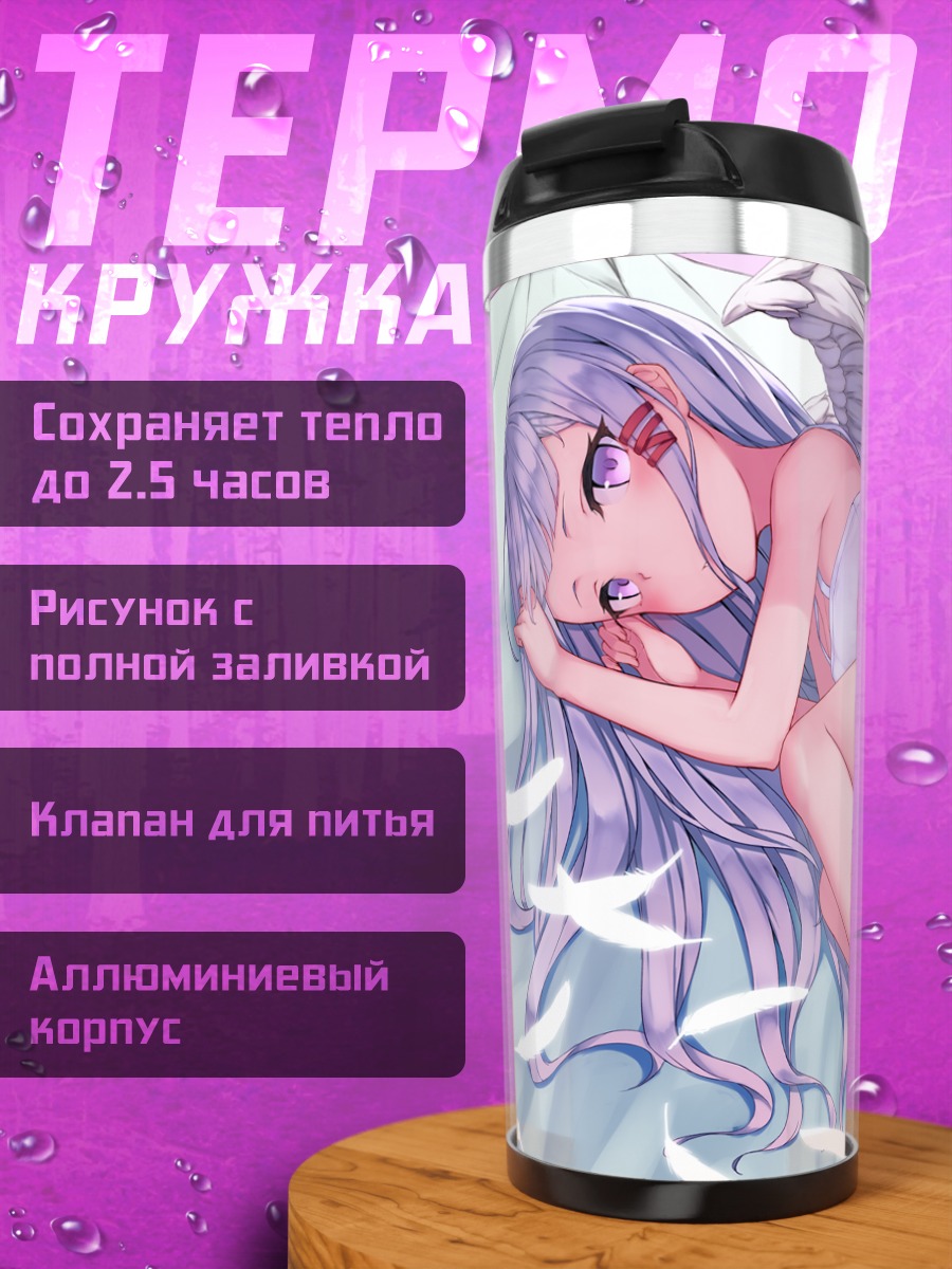 Термокружка Ангел с крыльями