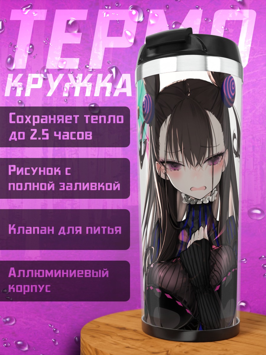 Термокружка Мурасаки Шикибу в стиле