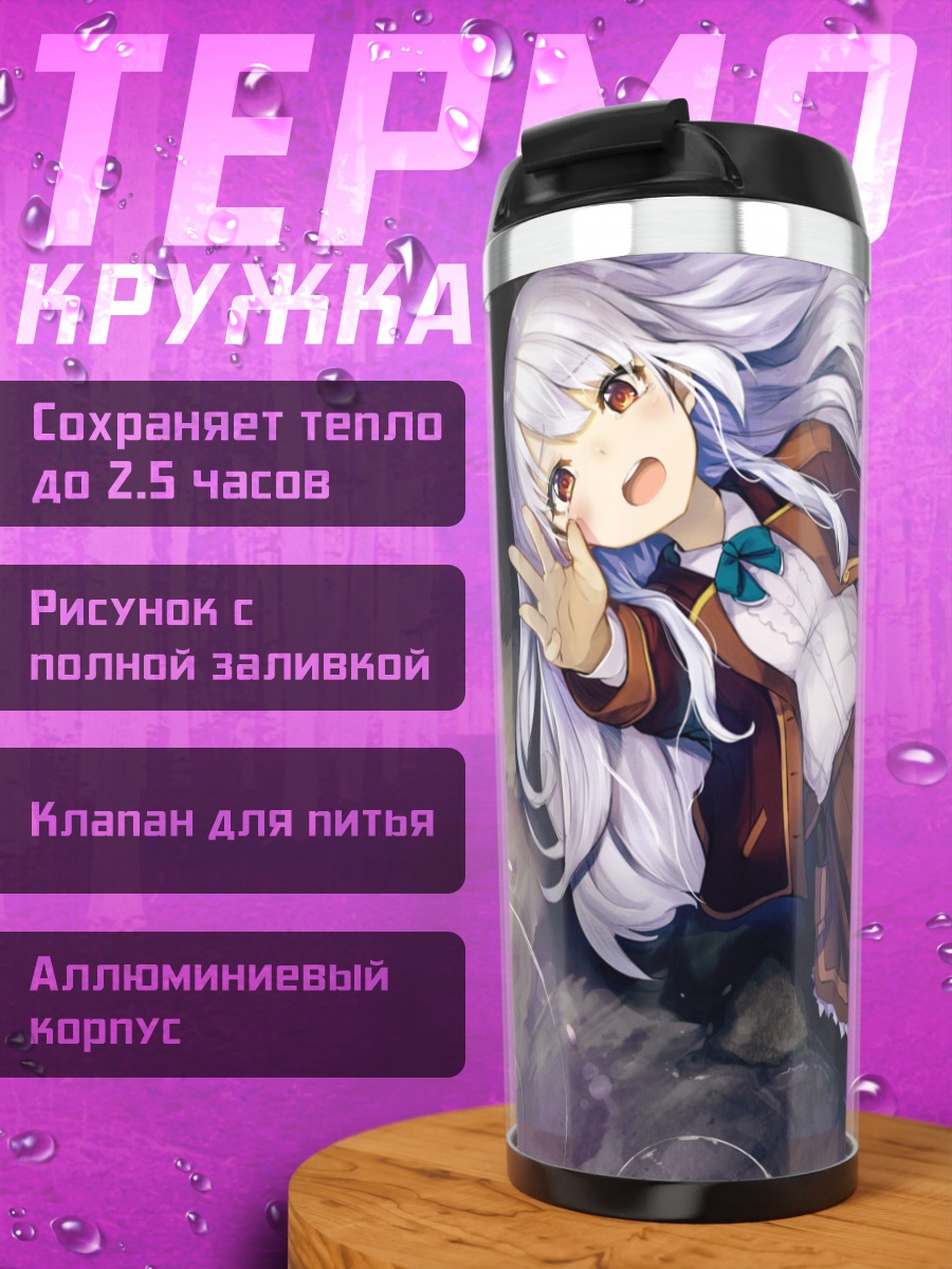 Термокружка Девушка в воде