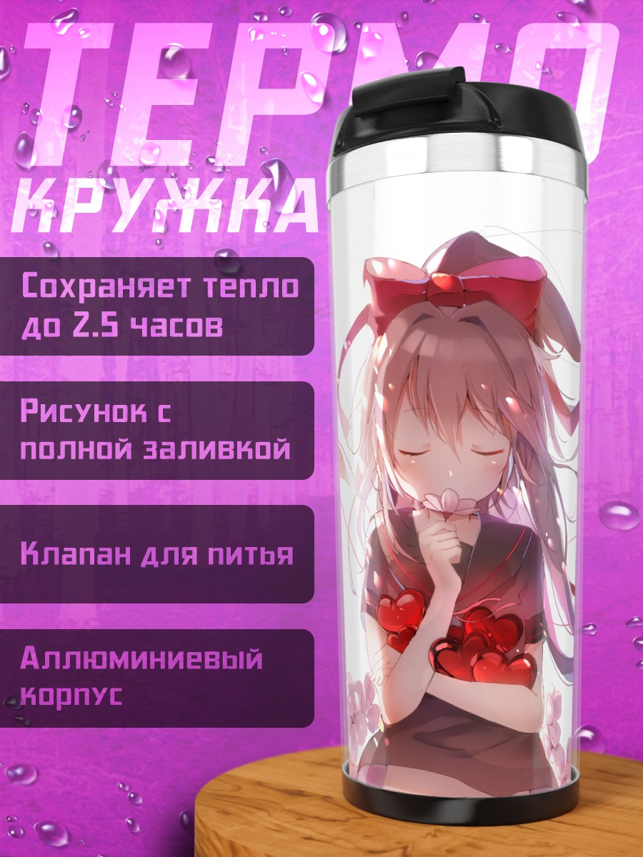Термокружка Девушка в сакуре