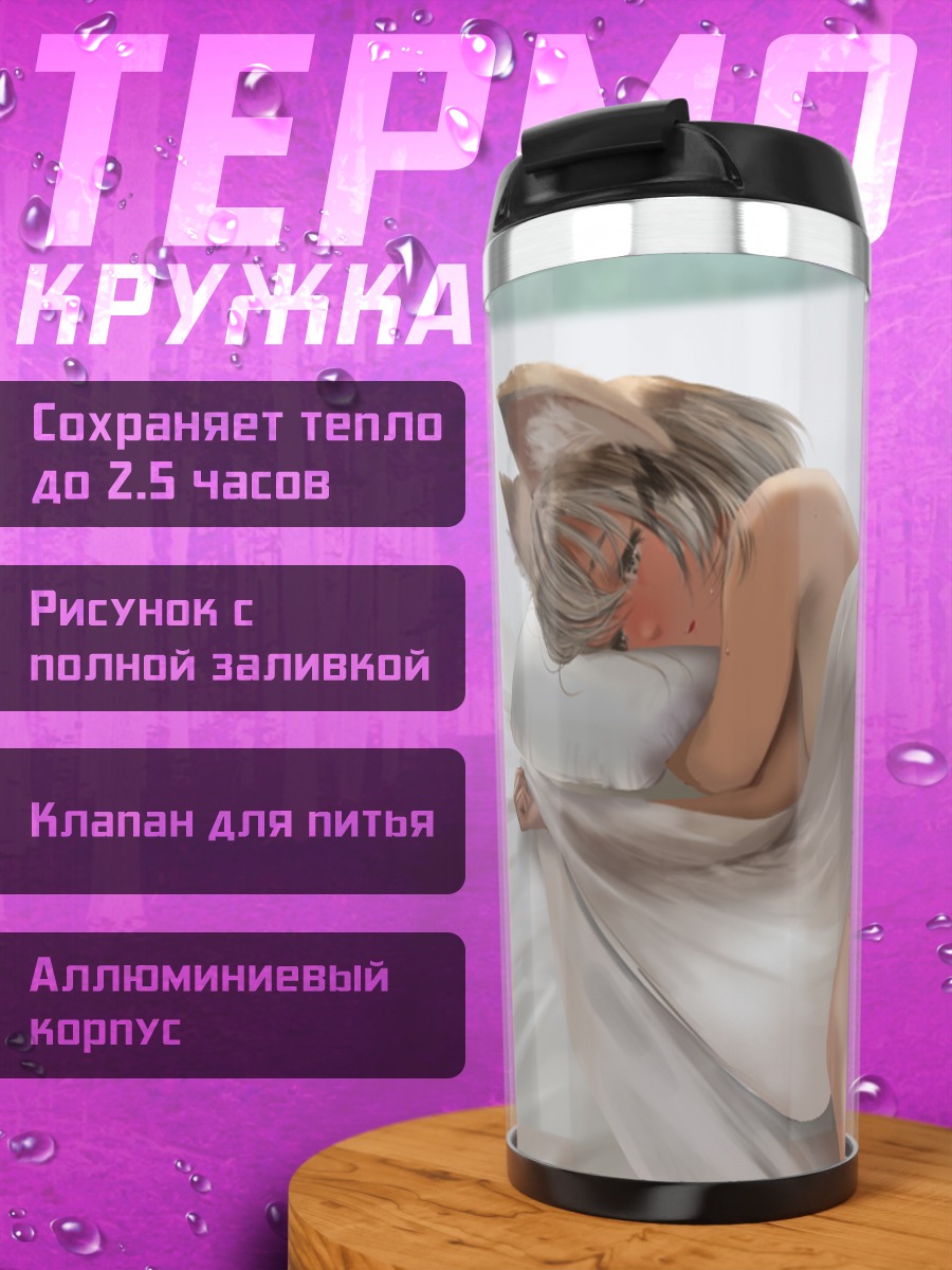 Термокружка Песчаная Кошка спит