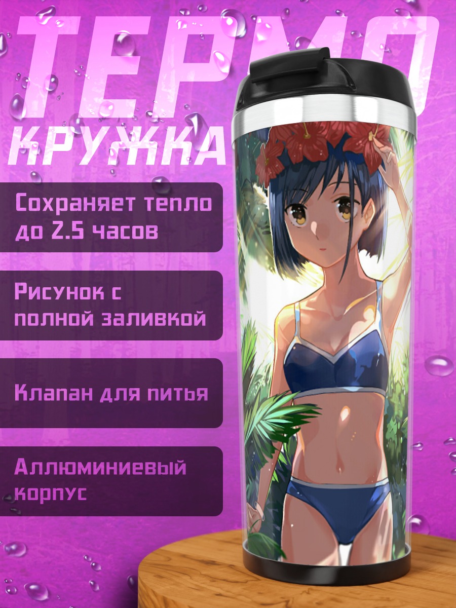 Термокружка Ичиго в джунглях