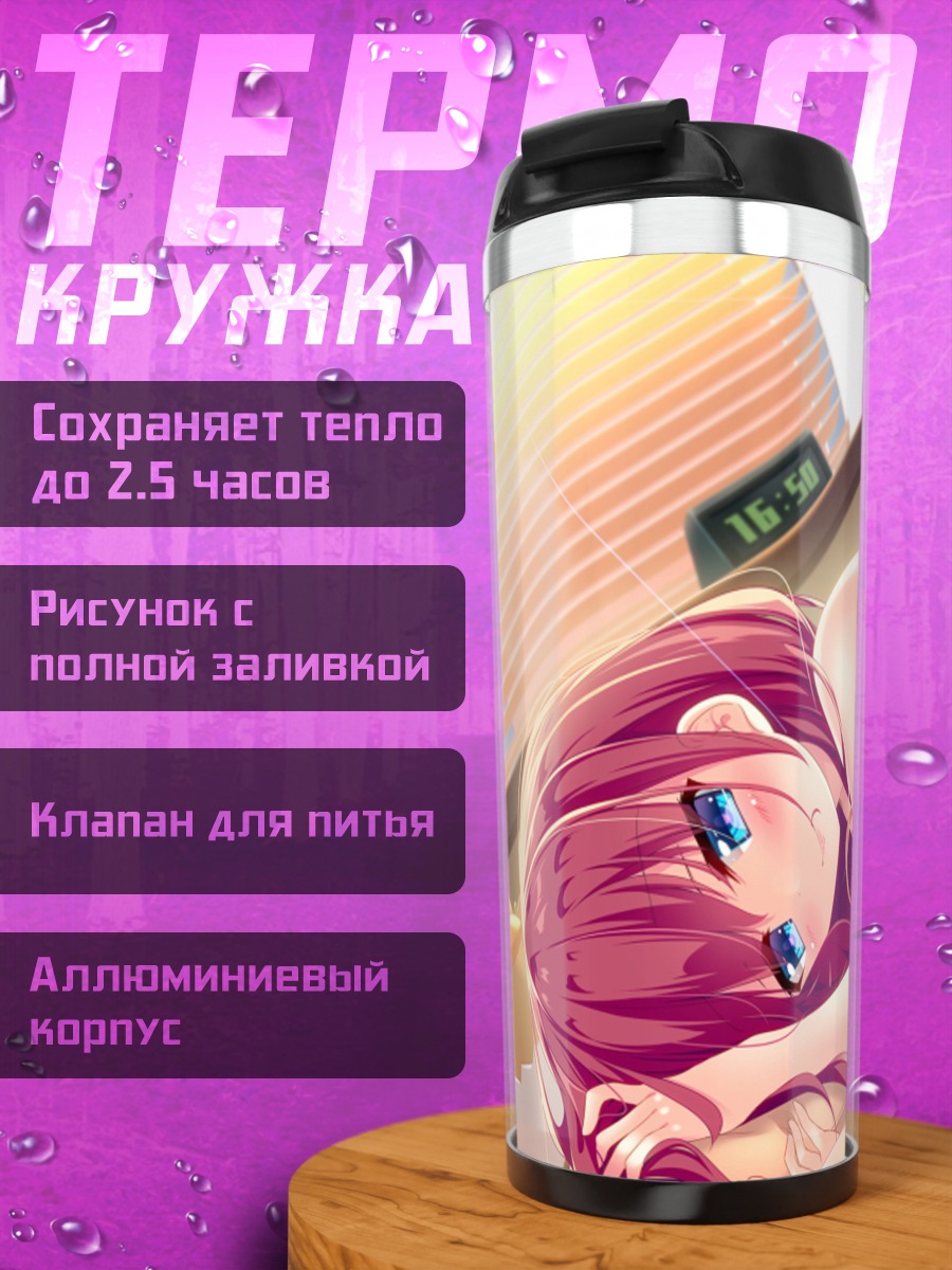 Термокружка Рыжая с котом