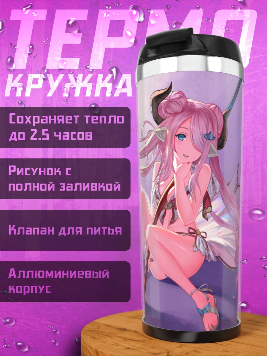 Термокружка Нармайя в кимоно