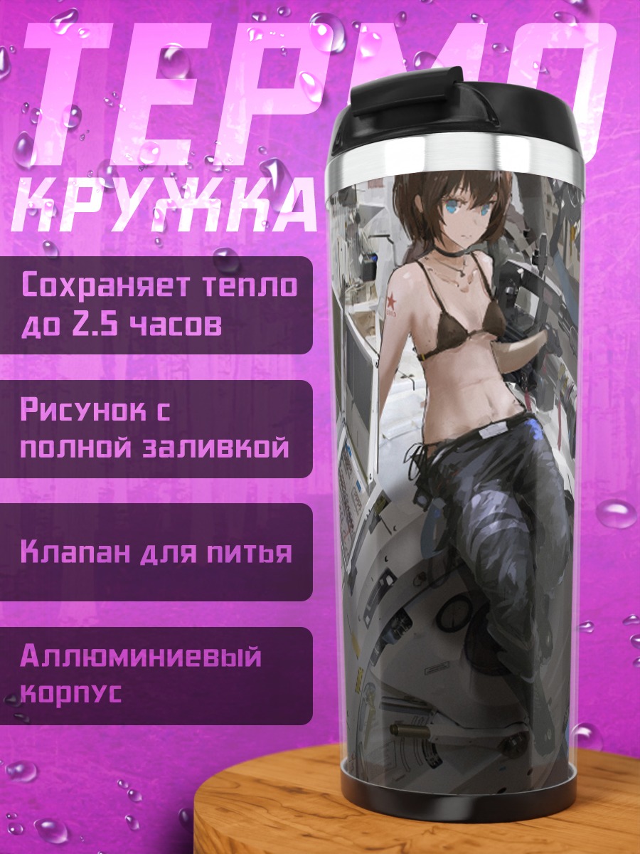 Термокружка Девушка за компьютером