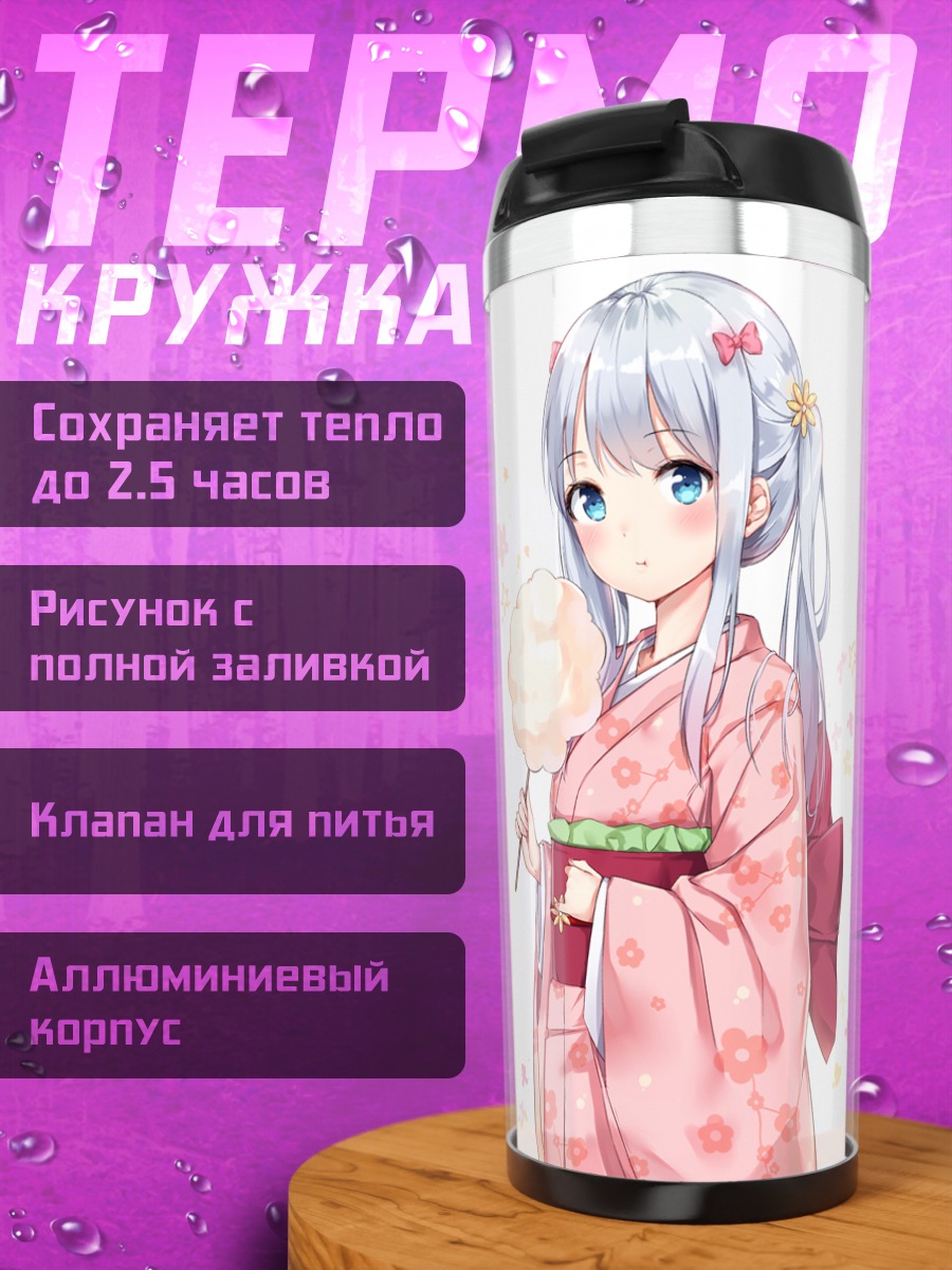 Термокружка Идзуми Сагири в кимоно