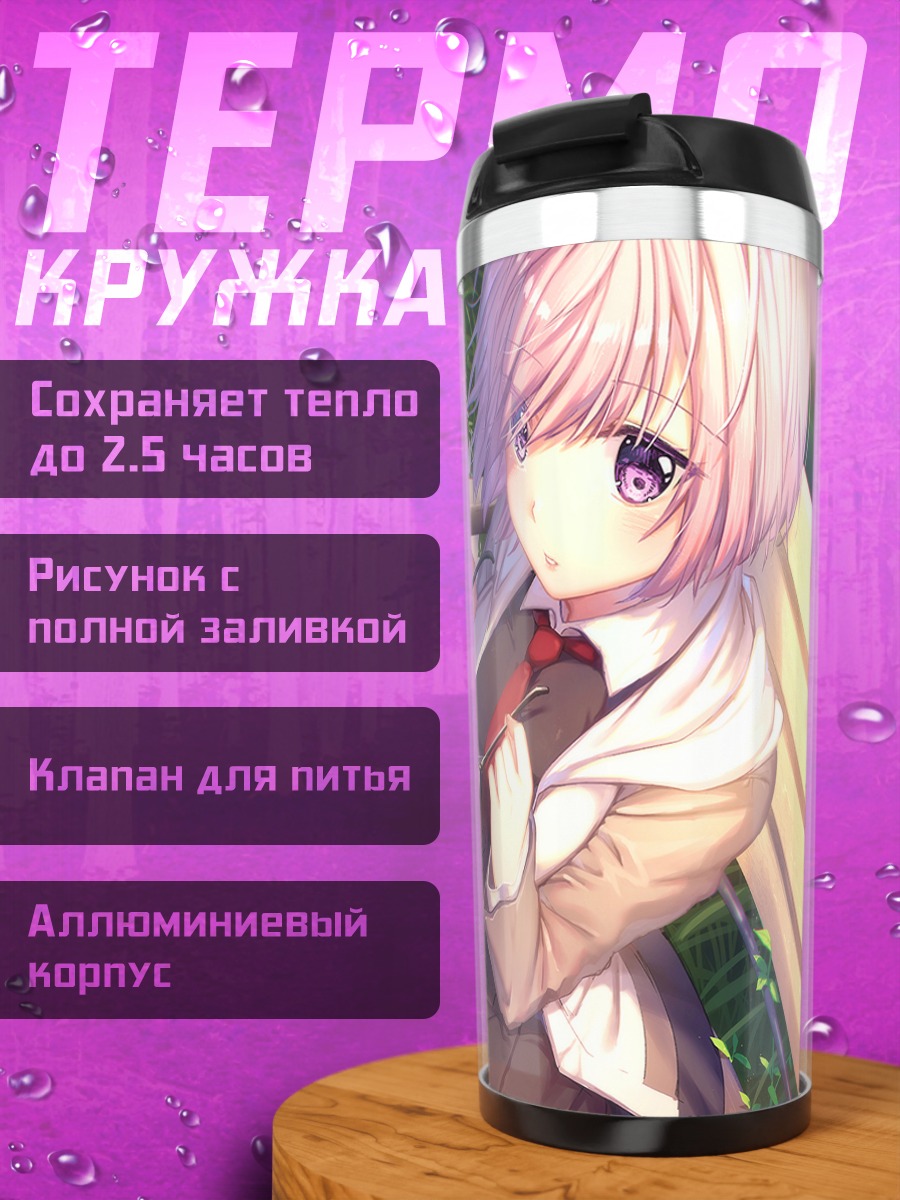 Термокружка Мэш Кириелайт в парке