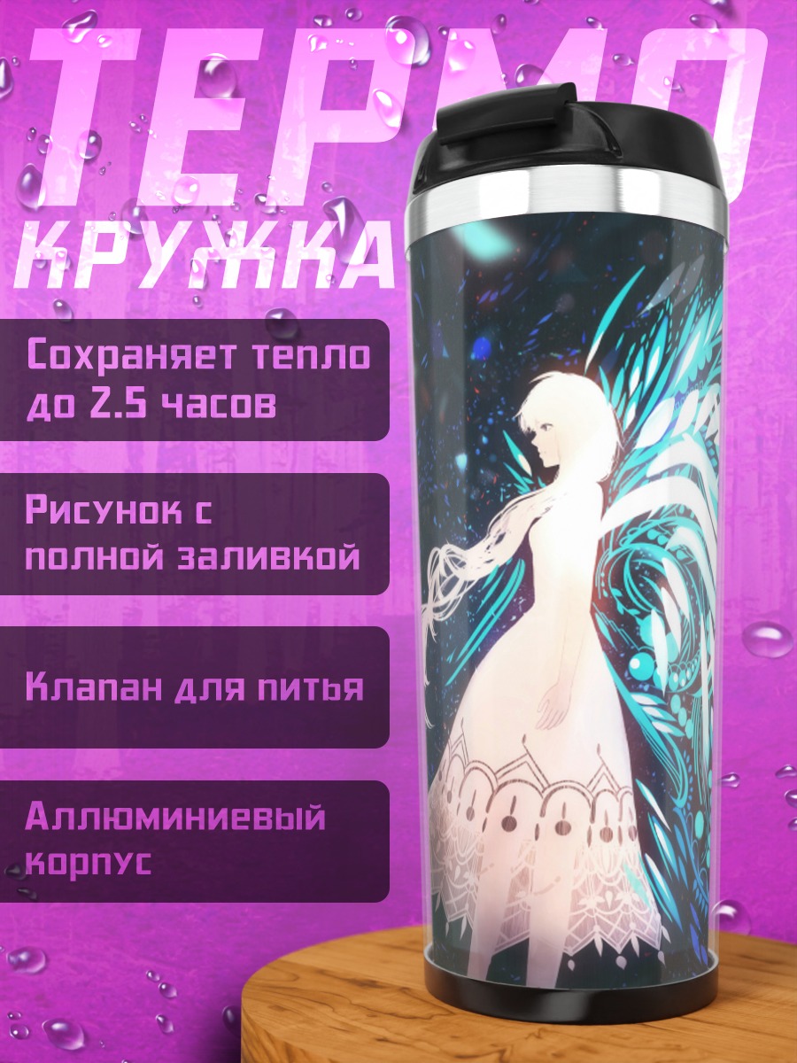 Термокружка Девушка с крыльями