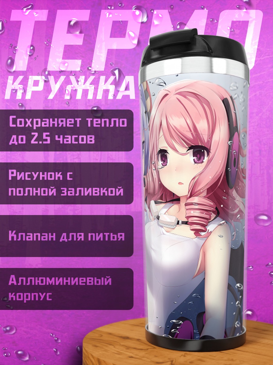 Термокружка Санаэ и Аяна