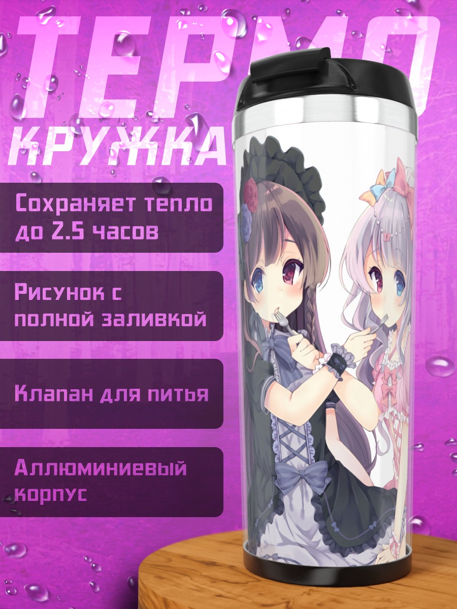 Термокружка Готические лолиты с цветами