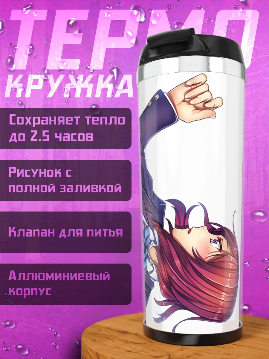 Термокружка Маки Нишикино в форме