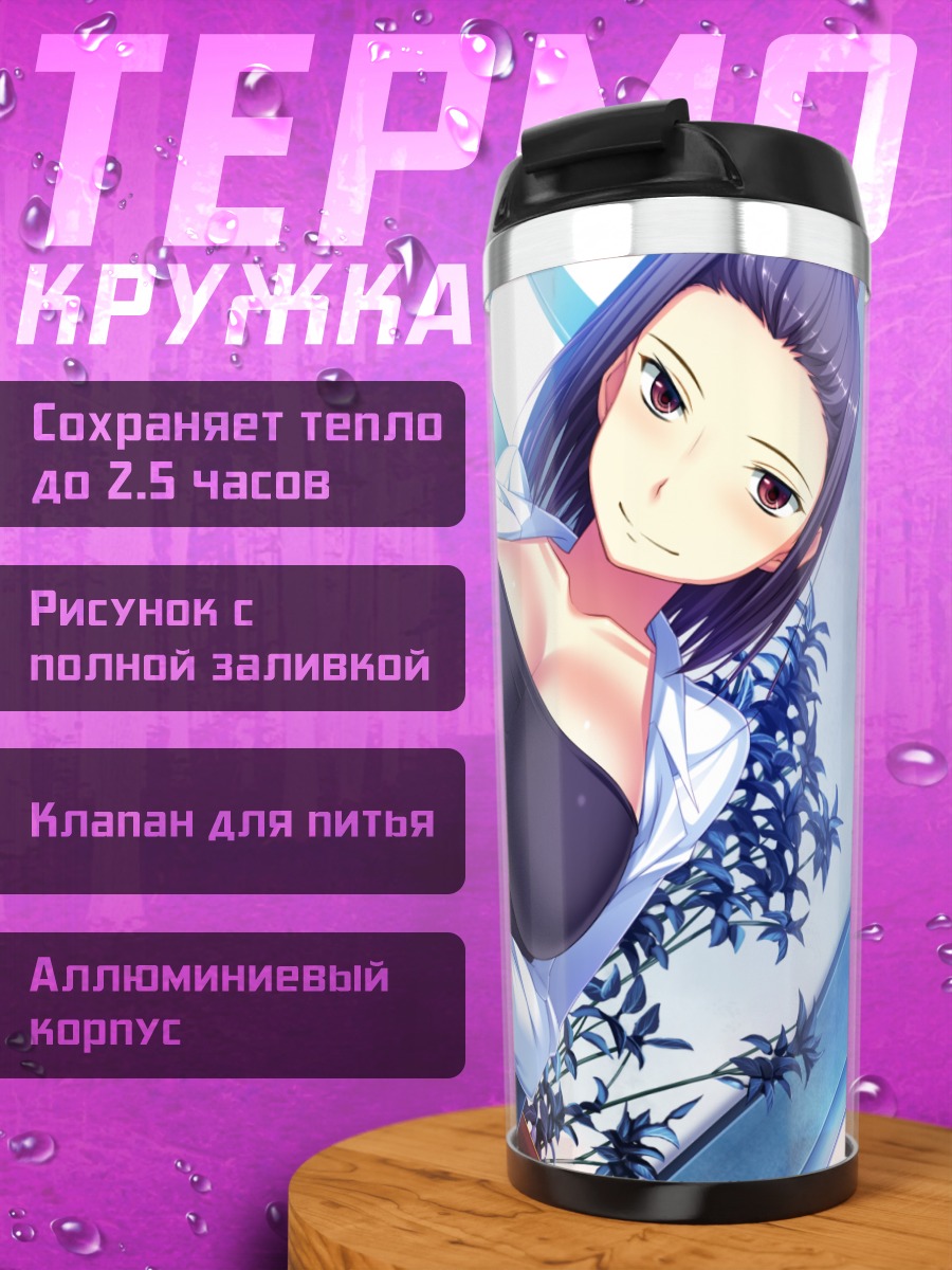 Термокружка Чисато Момосе в офисе