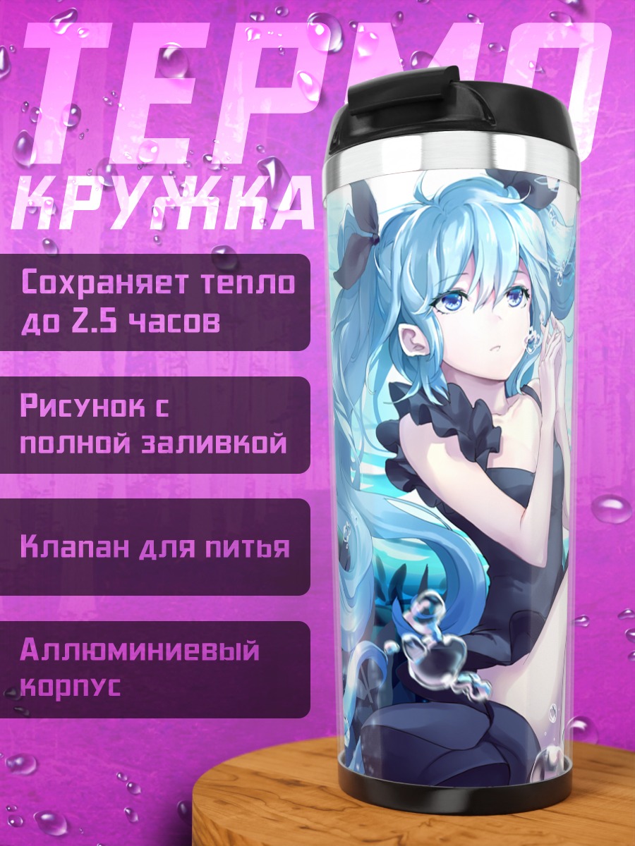 Термокружка Мику Хацунэ в воде