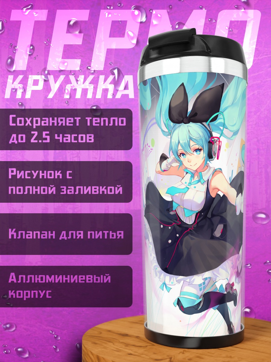 Термокружка Мику Хацунэ в танце