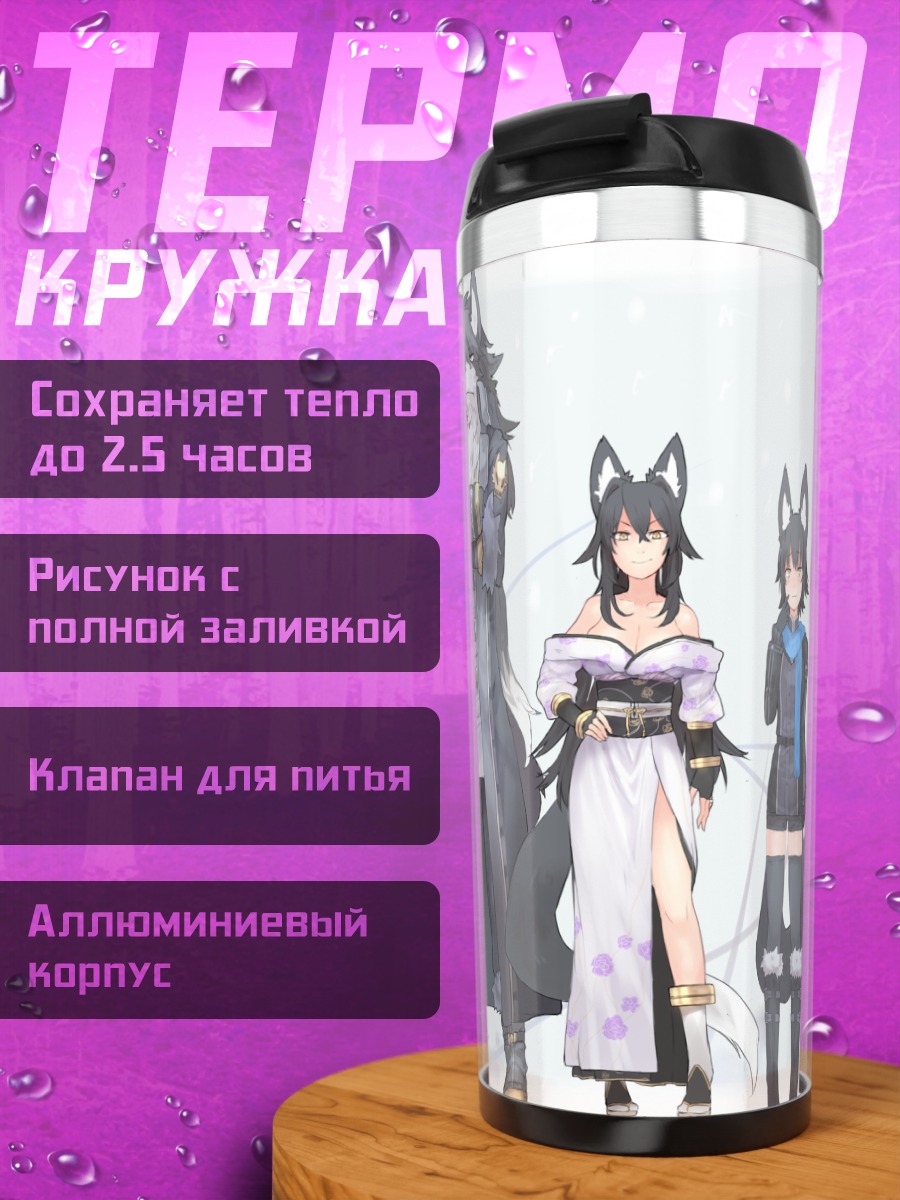 Термокружка Нанако в кимоно