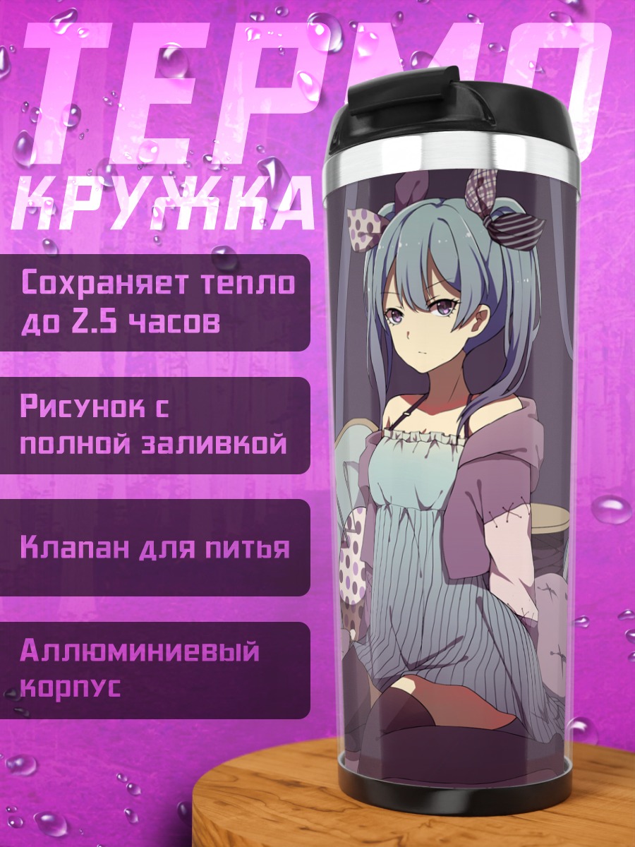 Термокружка Мику Хацунэ в спальне