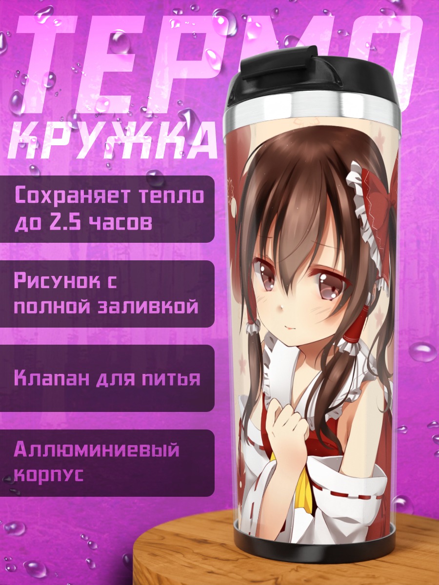 Термокружка Рейму Хакурей в цветах
