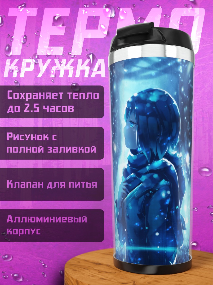 Термокружка Мику Хацунэ в сиянии
