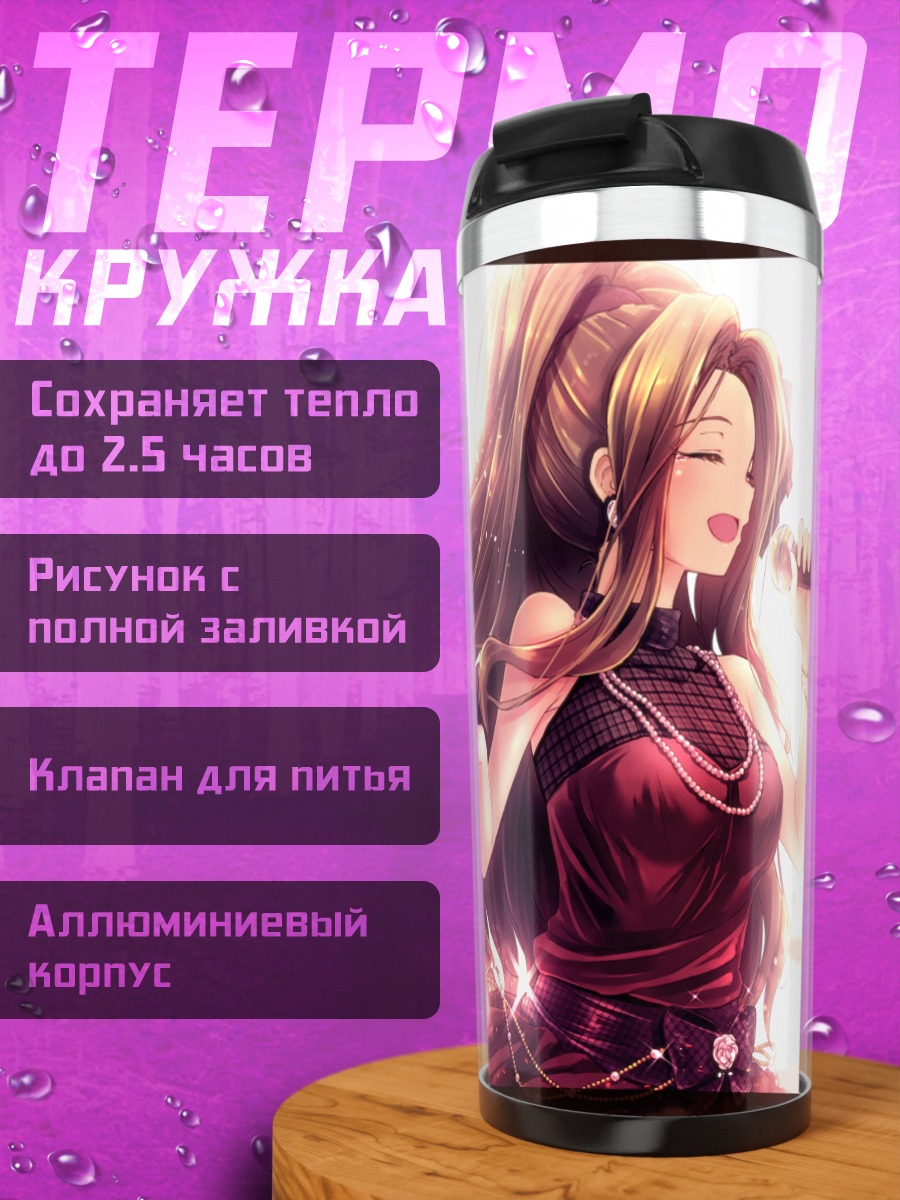 Термокружка Тидзуру Никайдо на сцене