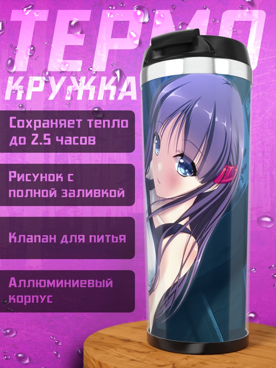 Термокружка Мицуцубо в белом