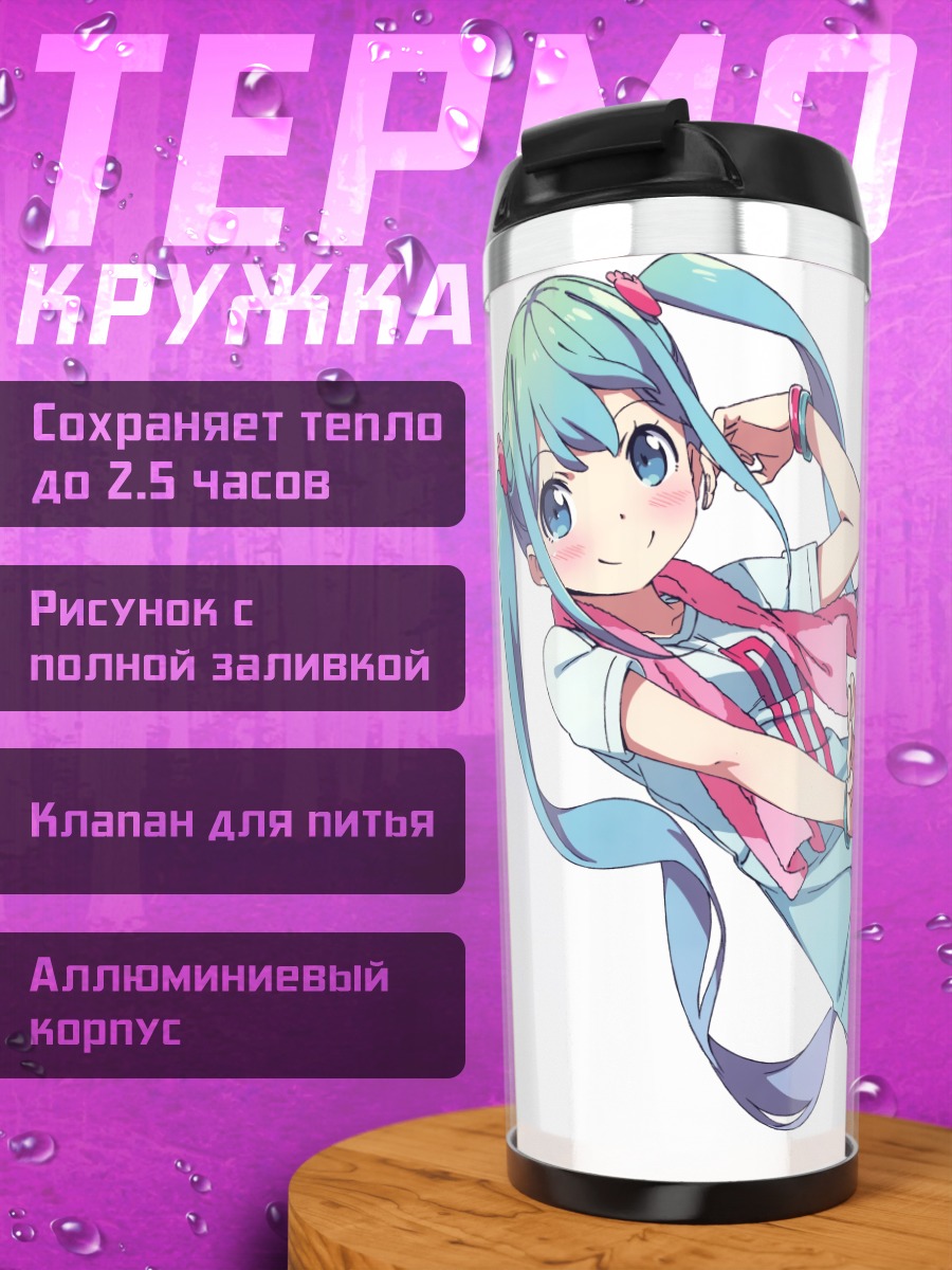 Термокружка Мику Хацунэ в шарфе