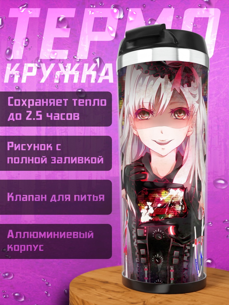 Термокружка Маю в глитче