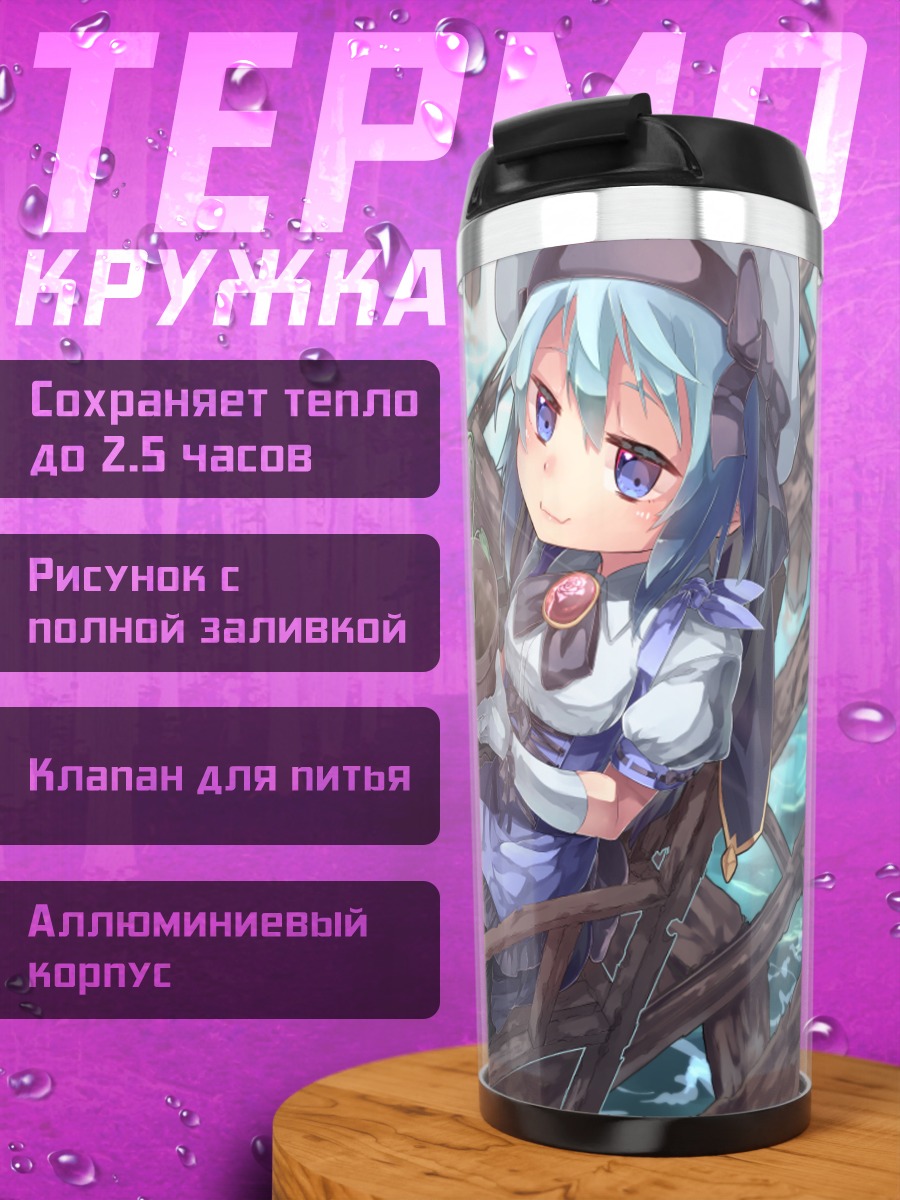 Термокружка Ли Сараки с цветком