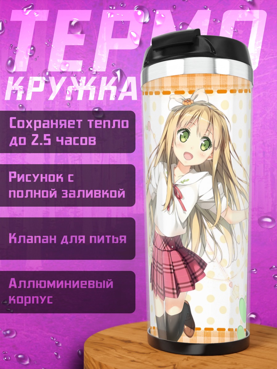 Термокружка Азуса Адзуки с лапками