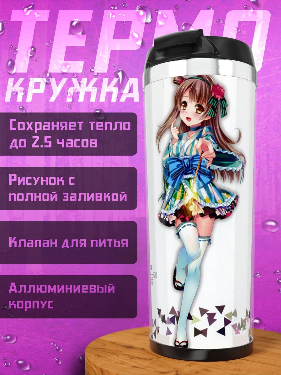 Термокружка Котори Минами в платье