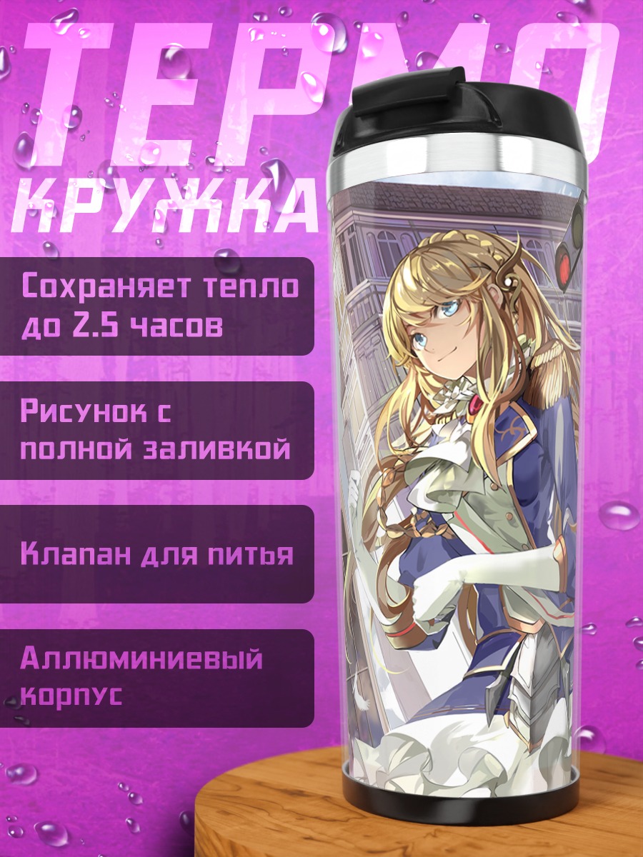 Термокружка Девушки в городе