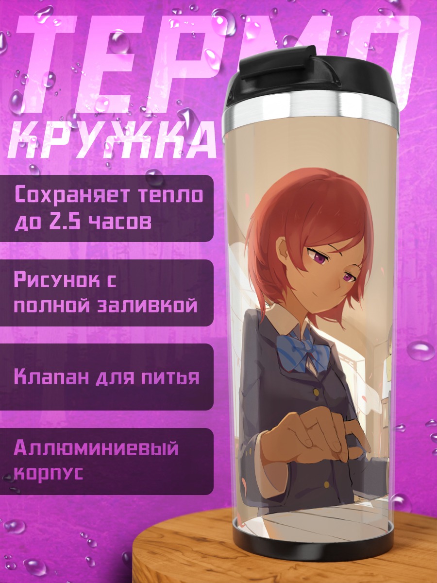 Термокружка Маки Нишикино за пианино
