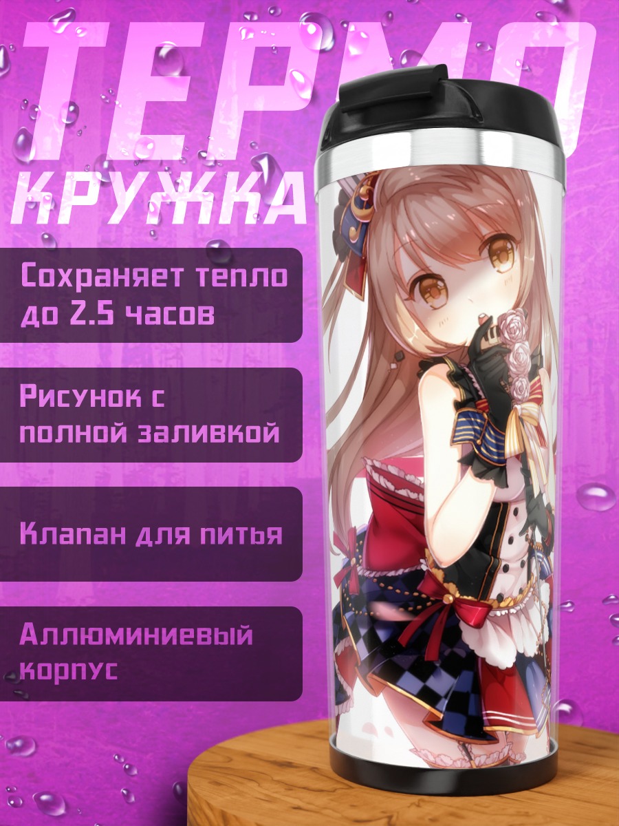 Термокружка Котори Минами в кимоно