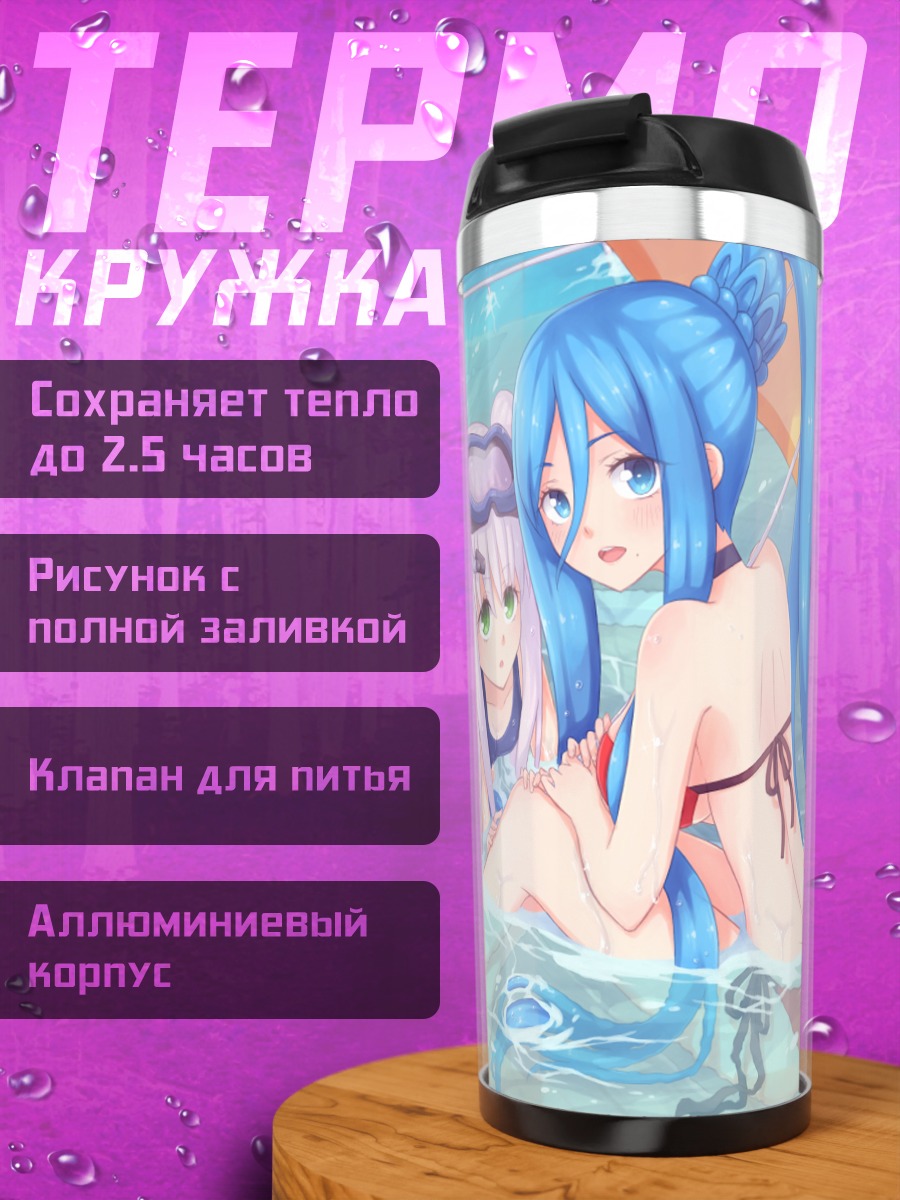 Термокружка Иона в бассейне