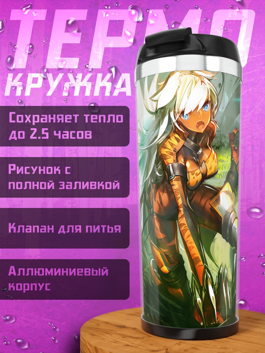 Термокружка Беловолосая воительница с мячом