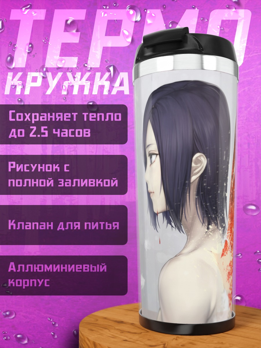 Термокружка Тоука Киришима в огне