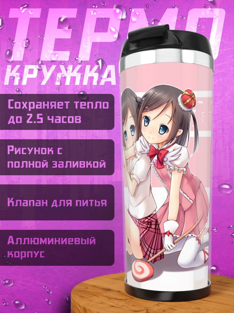 Термокружка Цукико Цуцукакуши с леденцом