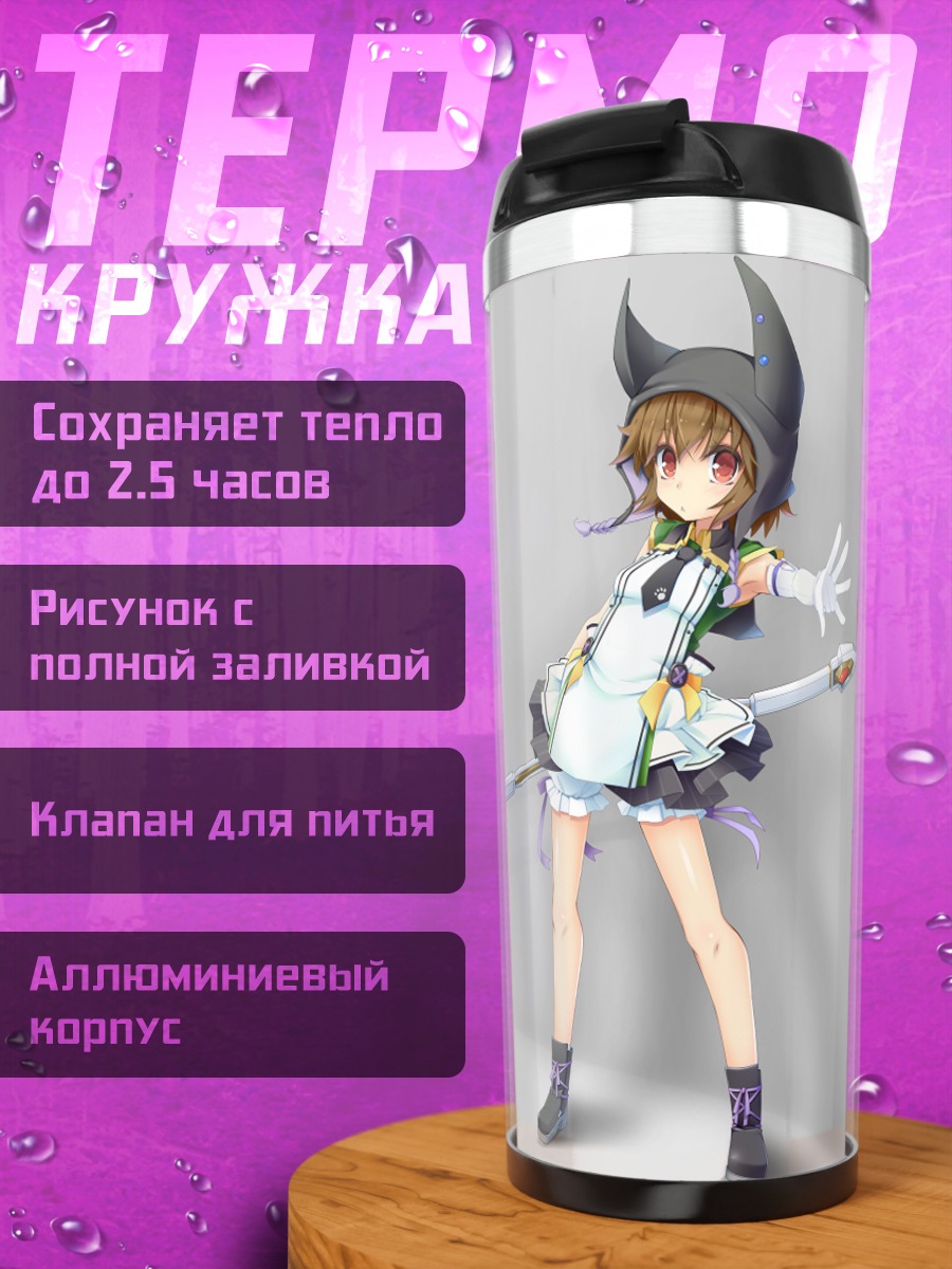 Термокружка Девушка с молотом