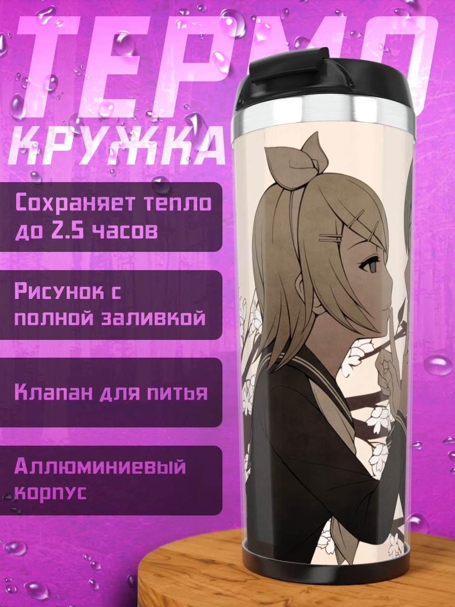 Термокружка Мику Хацунэ и Рин Кагаминэ